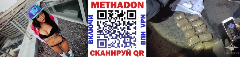 Метадон мёд  Купить где  Сердобск 