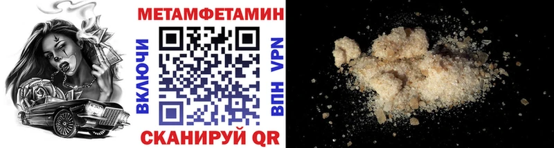 Купить  Сердобск  МЕТАМФЕТАМИН кристалл 